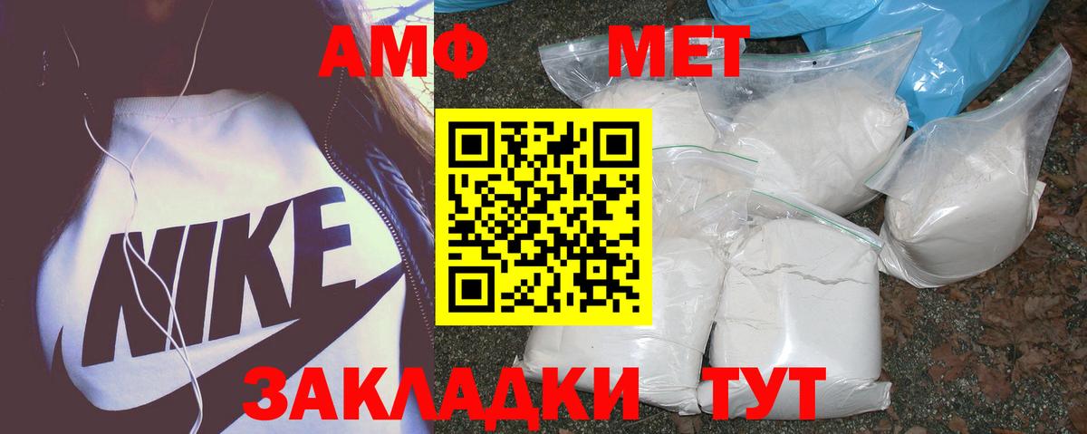 Amphetamine VHQ Гатчина