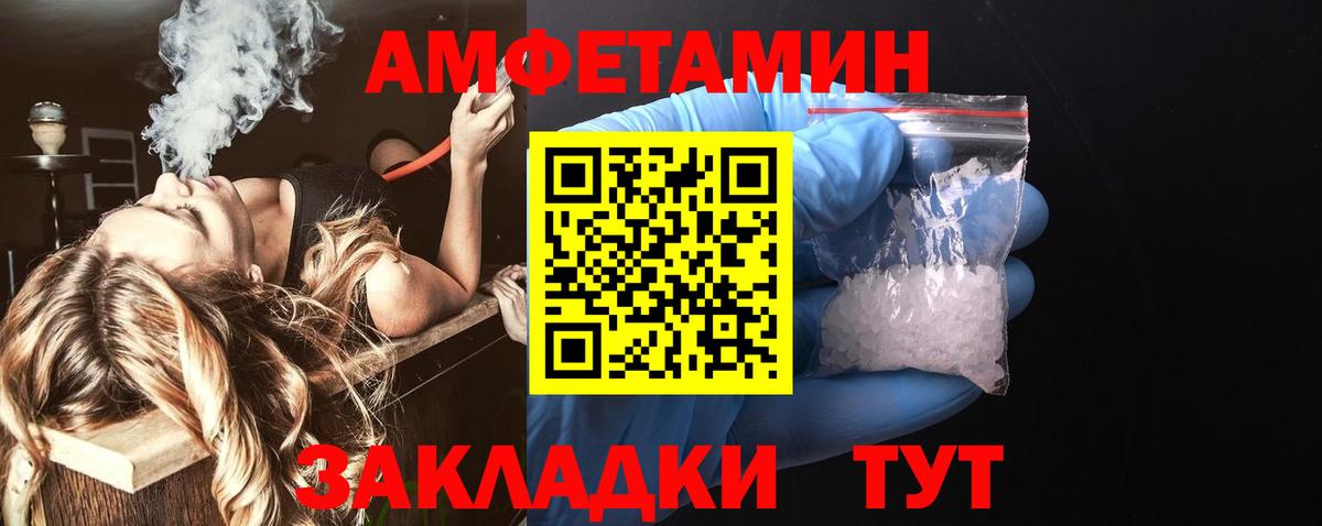 АМФ  Вход с VPN  Гатчина  Amphetamine Premium 