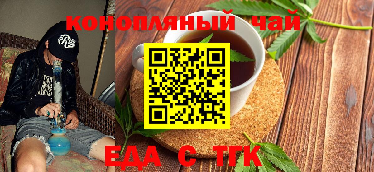 Гатчина  Canna-Cookies конопля  Вход с VPN 