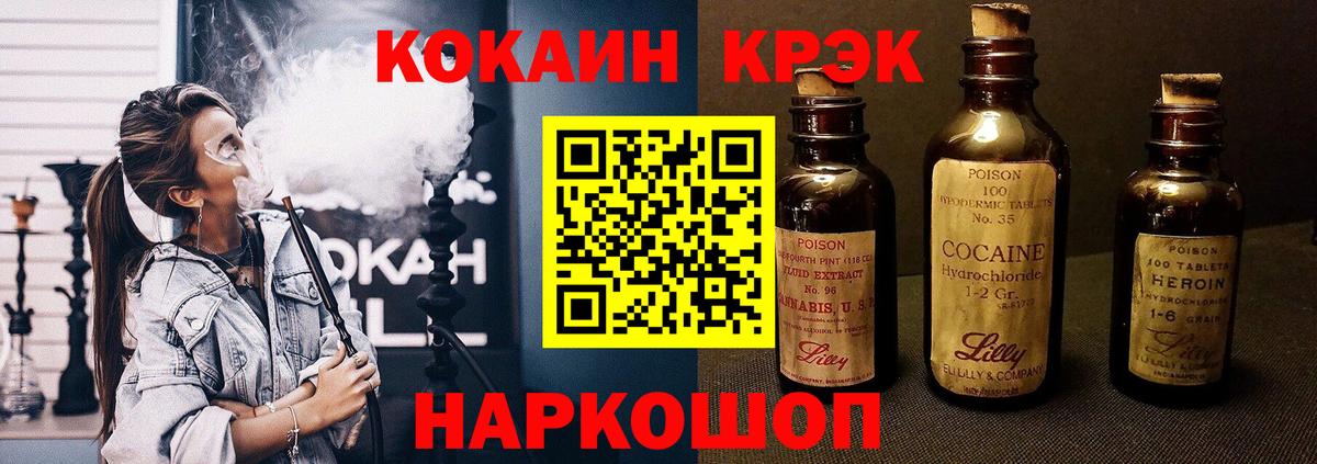 COCAIN 99%  Cocaine  Гатчина  COCAIN VHQ  Вход с VPN 