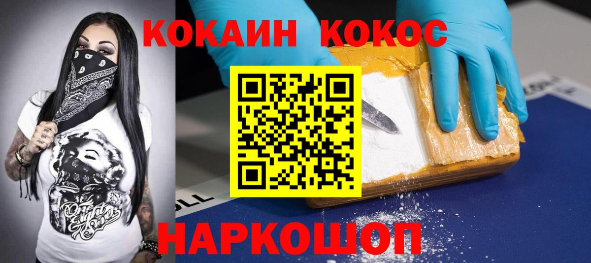 Кокаин 98% Гатчина
