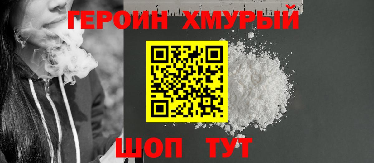 Гатчина  Героин хмурый  Вход с VPN 
