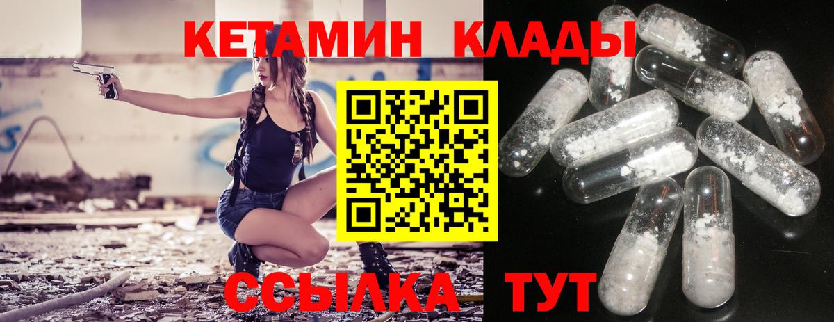 Кетамин VHQ Гатчина