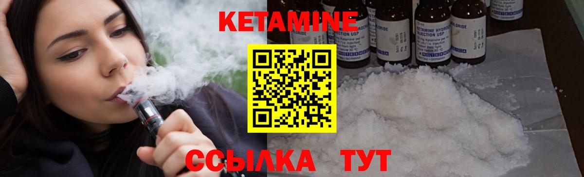 КЕТАМИН VHQ  Вход с VPN  Кетамин ketamine  Гатчина 