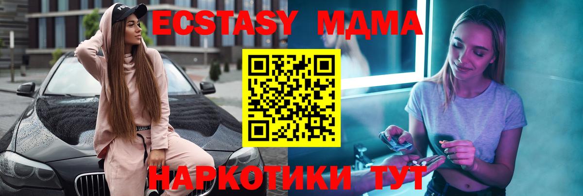 МДМА VHQ  МДМА молли  МДМА  Вход с VPN  Гатчина 
