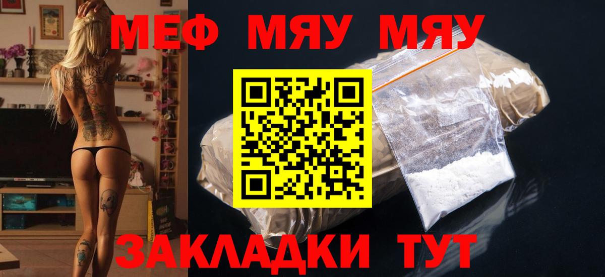 Гатчина  Мефедрон мука  Вход с VPN 