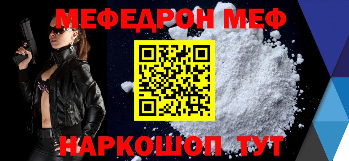 Мефедрон  Гатчина