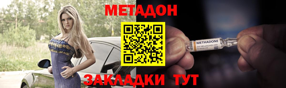 МЕТАДОН VHQ Гатчина