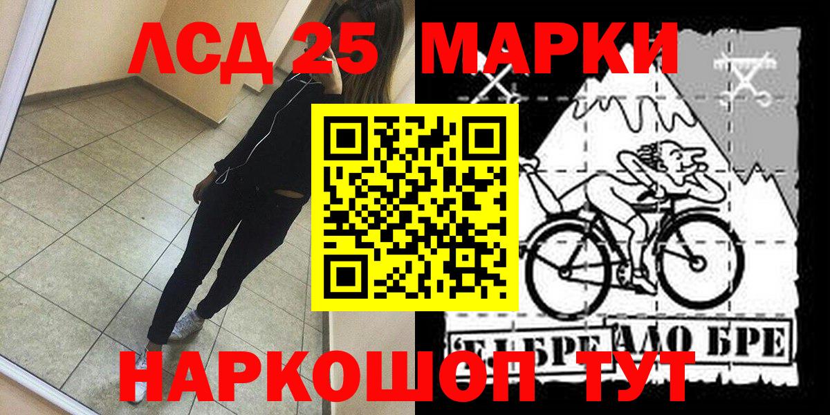 Марки 25I-NBOMe 1,5мг  Марки 25I-NBOMe 1,5мг  Вход с VPN  Гатчина 