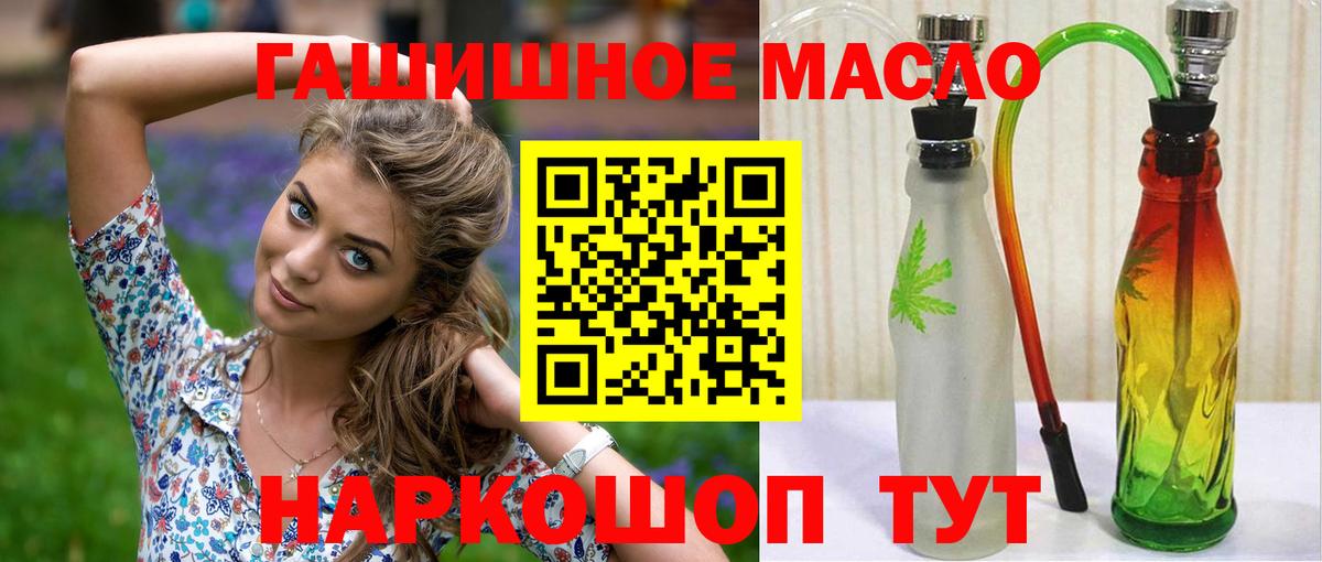 ТГК THC oil Гатчина